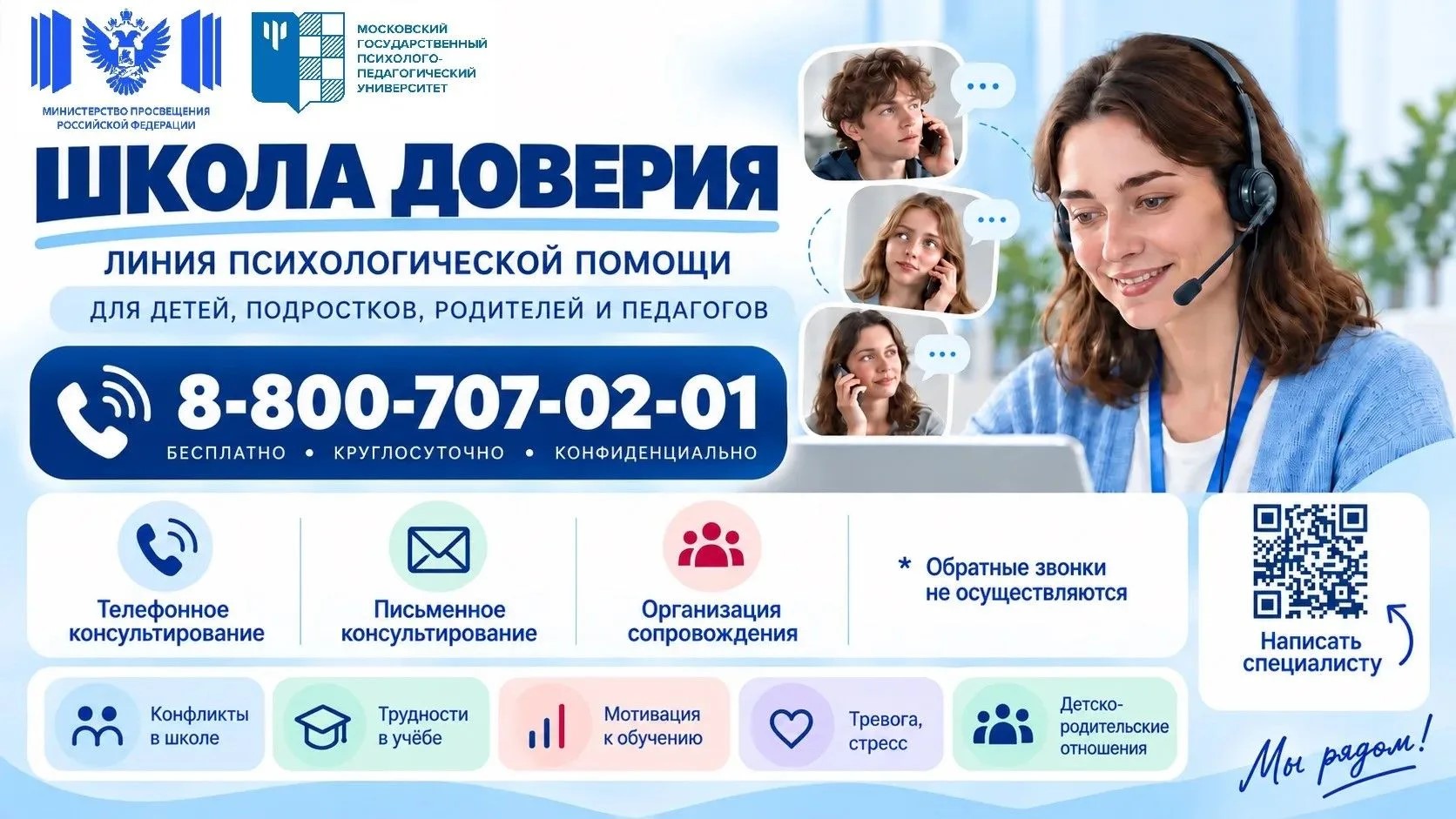 Служба по контракту