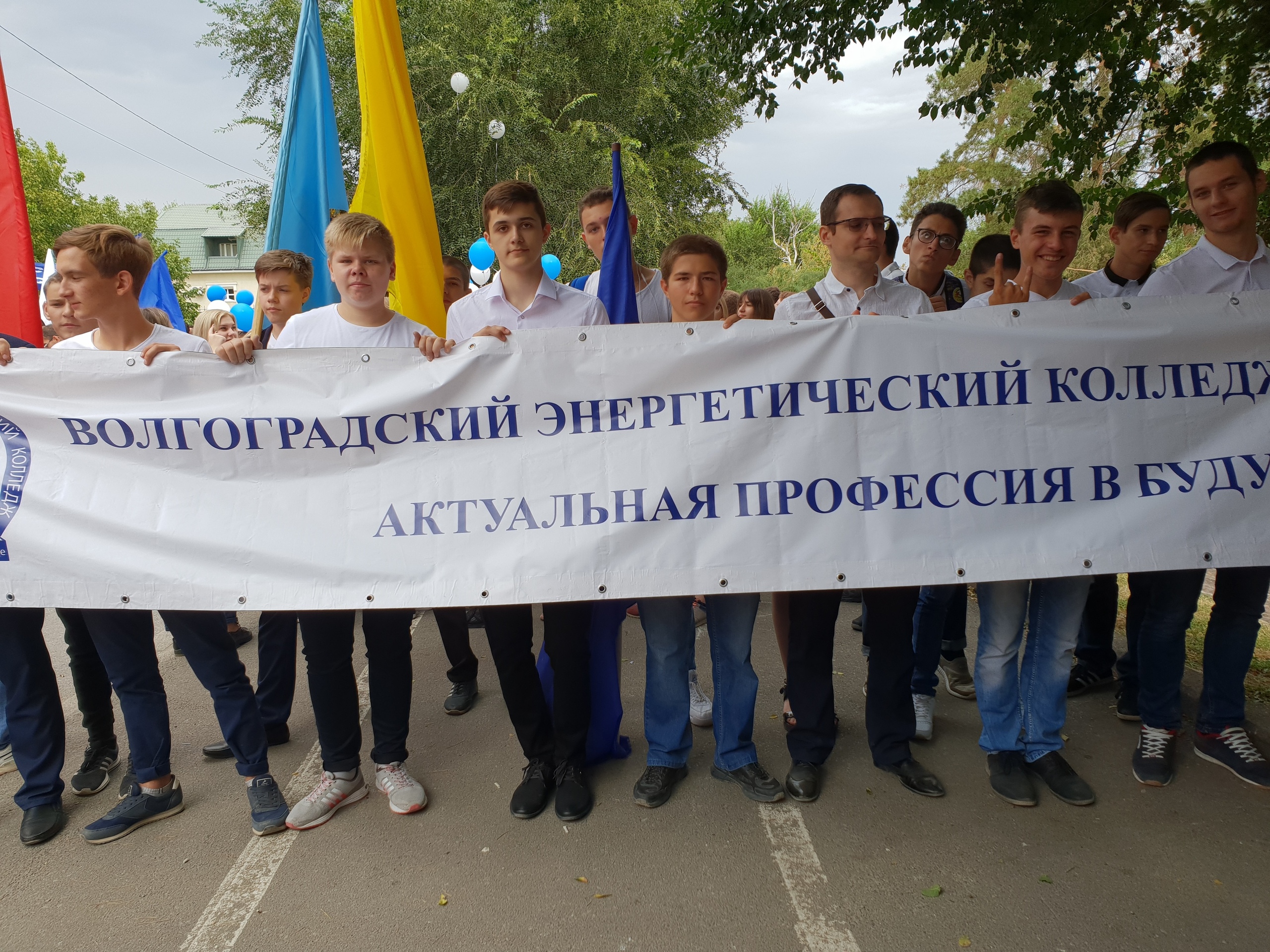 Делегация Волгоградского энергетического колледжа приняла участие во Всероссийской акции – Параде российского студенчества!