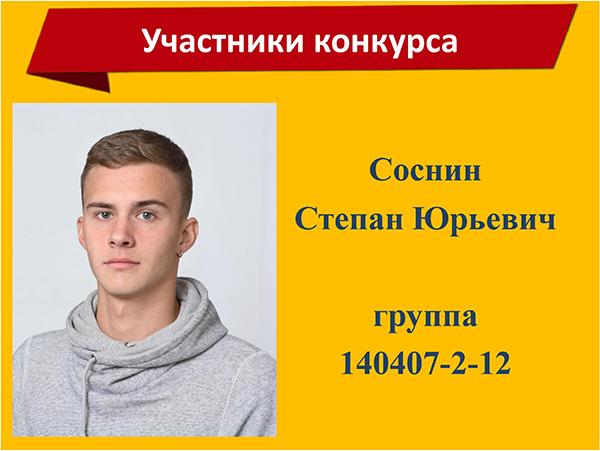 Студент года Волгоградского энергетического колледжа 2014 определён!