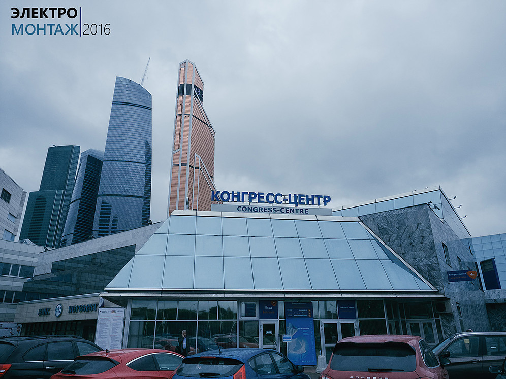 Знакомимся с перспективами развития системы подготовки рабочих кадров и новыми технологиями в сфере электромонтажа на Всероссийском электротехническом конгрессе