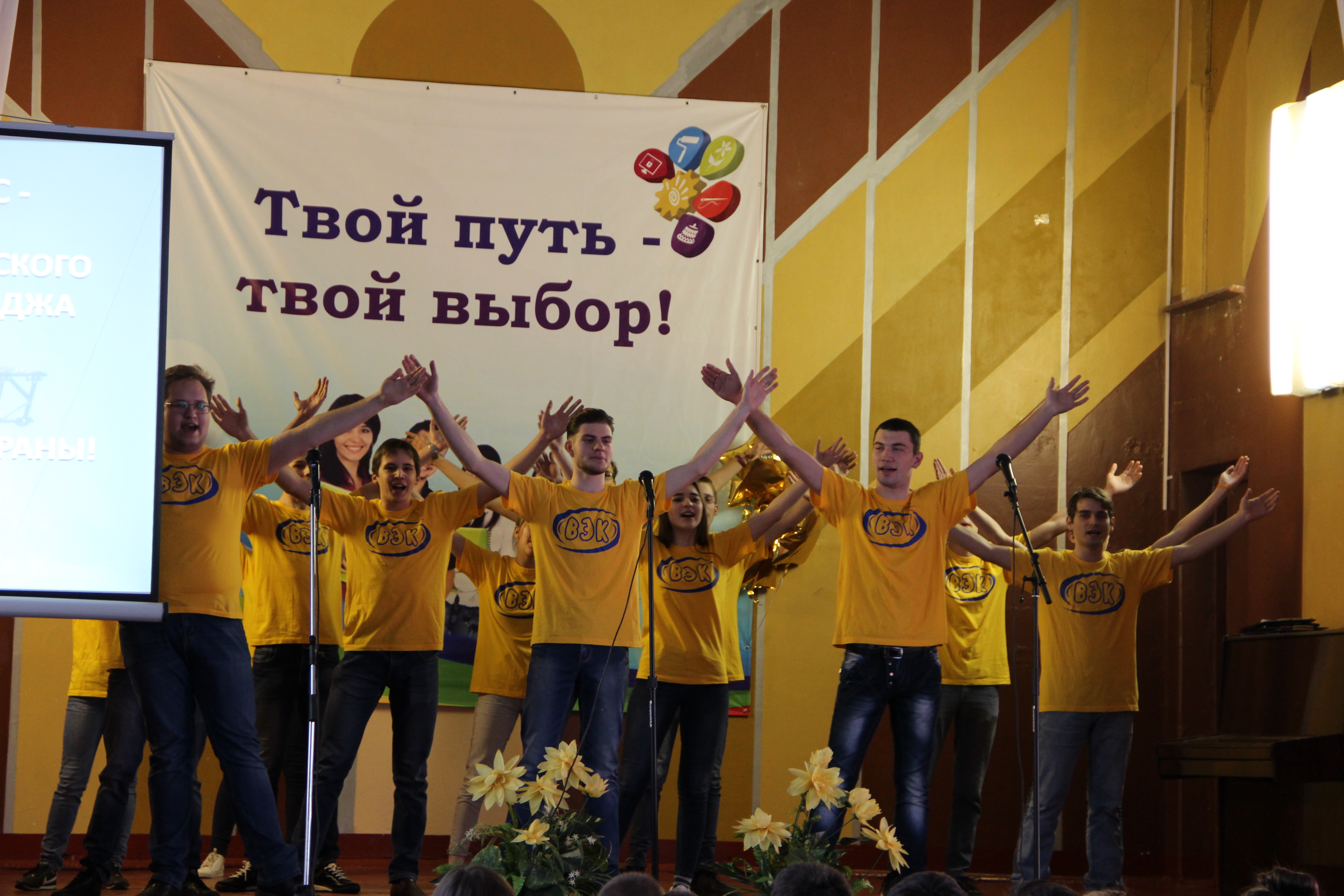 Студенческий театр ВЭК познакомил школьников Волгограда с нашим колледжем на региональной акции «Твой путь – твой выбор!»