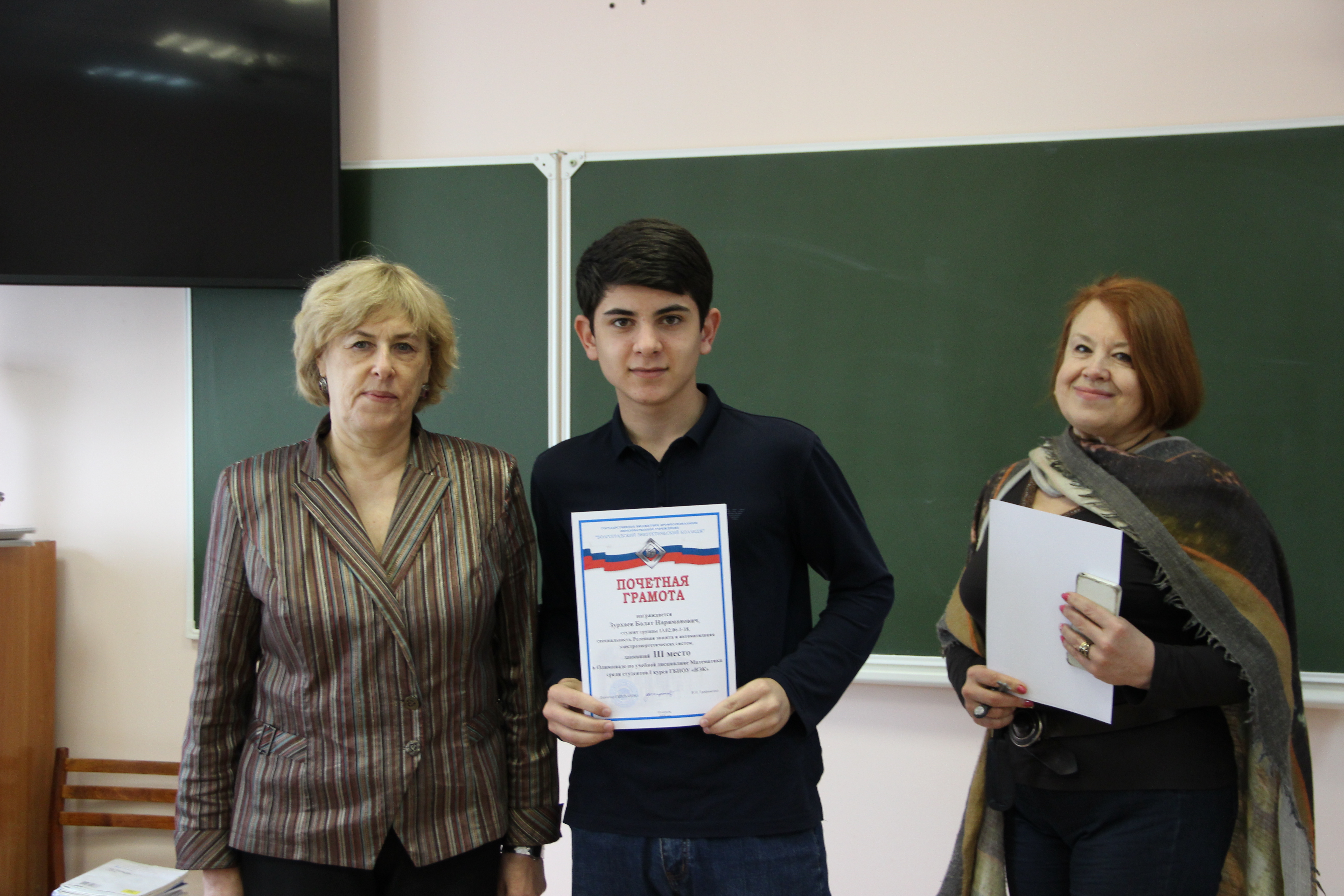 Среди первокурсников Волгоградского энергетического колледжа выбран лучший в области математики