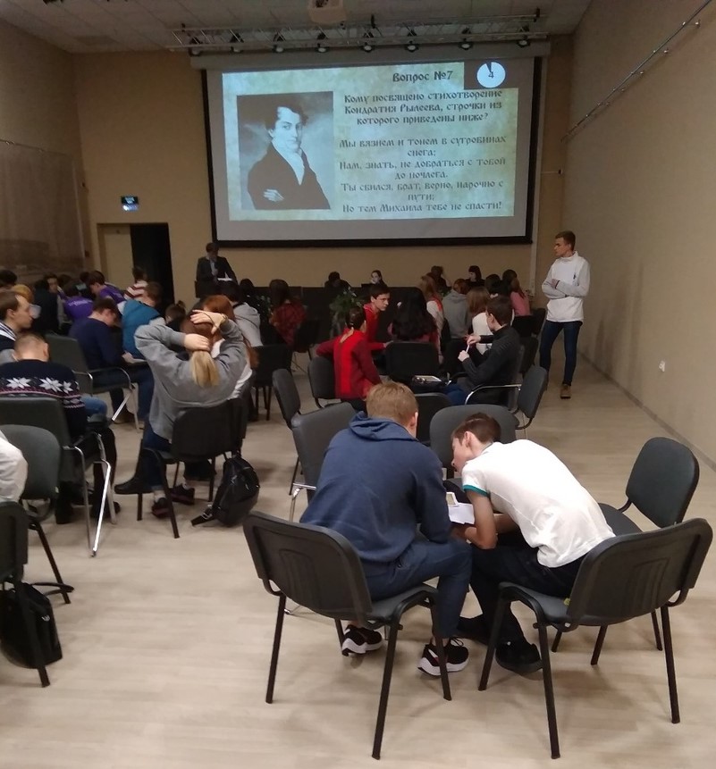 Достойная «Смена» - студенты первого курса успешно сыграли в КВИЗ, посвящённый истории России и Дню российского студенчества
