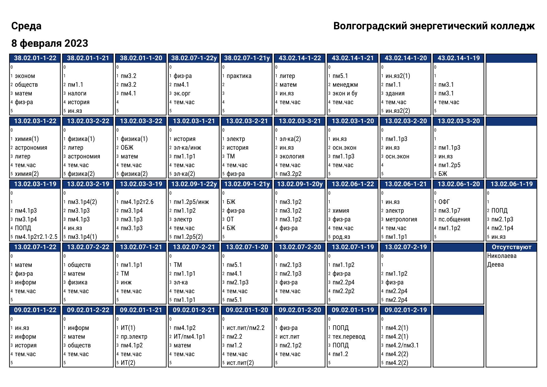 Афиша октябрь 2023